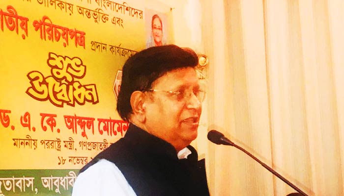 আমিরাত প্রবাসীদের এনআইডি সরবরাহ কার্যক্রমের উদ্বোধন