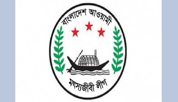 মৎস্যজীবী লীগের সভাপতি সাইদুর, সাধারণ সম্পাদক আজগর