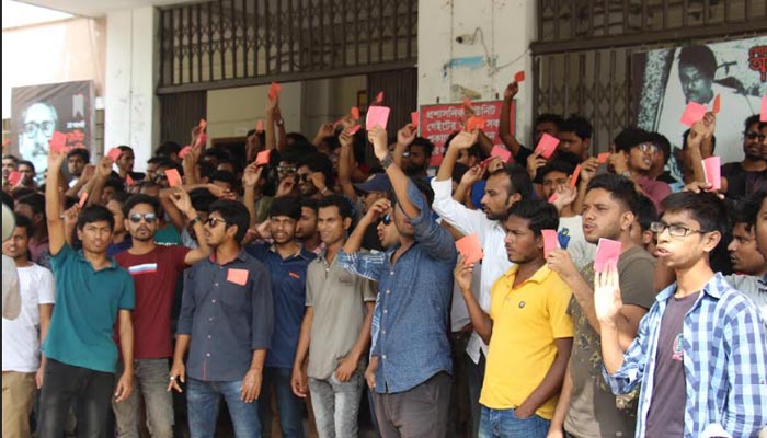 পাবিপ্রবি ভিসির পদত্যাগ দাবিতে শিক্ষার্থীদের বিক্ষোভ