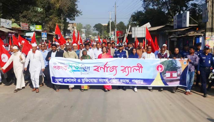 পঞ্চগড়ে হানাদার মুক্ত দিবস পালিত
