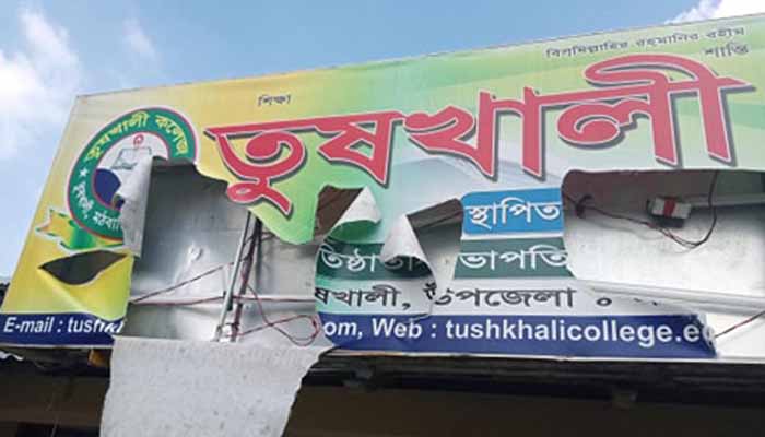 পিরোজপুরে কলেজের নৈশপ্রহরীকে কুপিয়ে জখম