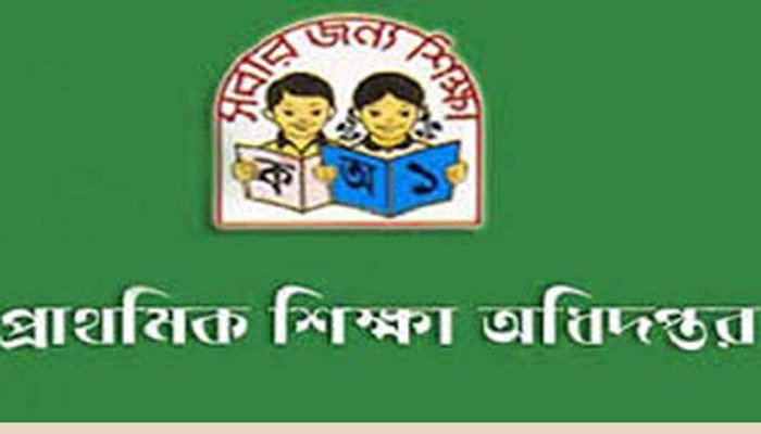 প্রাথমিক সমাপনী পরীক্ষা গ্রহণে বিকল্প প্রস্তুতি