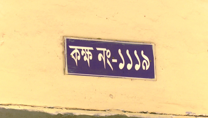 রাজশাহী পলিটেকনিক: আতঙ্কের নাম 'সমাধান রুম ১১১৯'