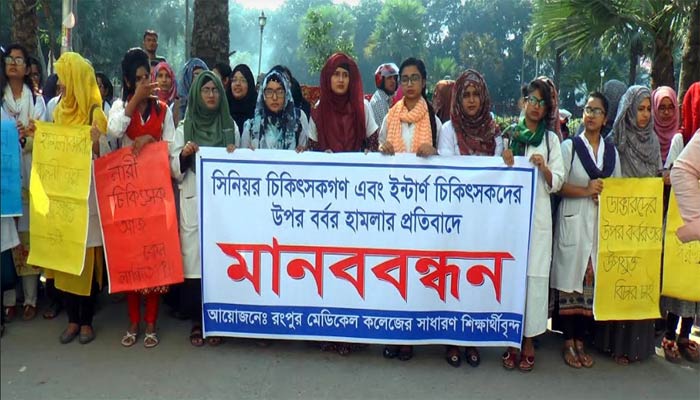 রমেক হাসপাতালে অনির্দিষ্টকালের কর্মবিরতি