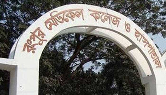 রমেকে ছয় ঘণ্টা চিকিৎসা সেবা বন্ধ