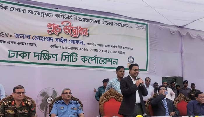 ডিএসসিসি চালু করল কমিউনিটি অ্যাম্বাসেডর টিম