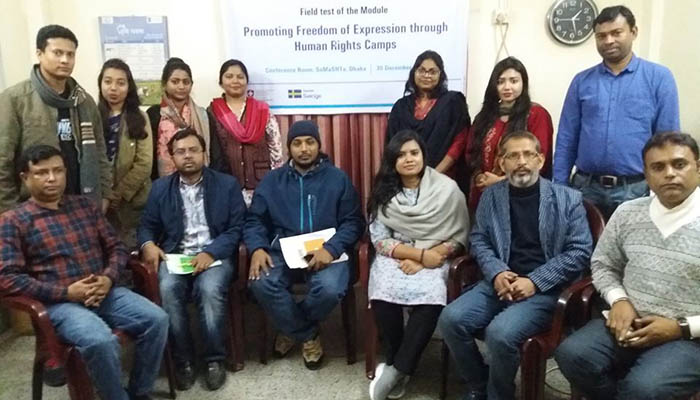 রাজধানীতে মিডিয়াকর্মীদের মানবাধিকারবিষয়ক কর্মশালা