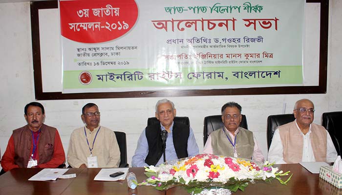 মাইনরিটিদের জন্য কমিশন গঠন হবে: ড. গওহর রিজভী