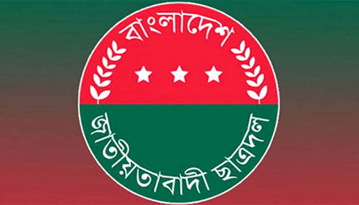 কেন্দ্রীয় ছাত্রদলের আংশিক কমিটি অনুমোদন