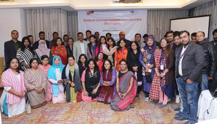 তথ্যপ্রযুক্তি নির্ভর গণমাধ্যম চর্চা ও আইন সচেতনতা বিষয়ে মতবিনিময়