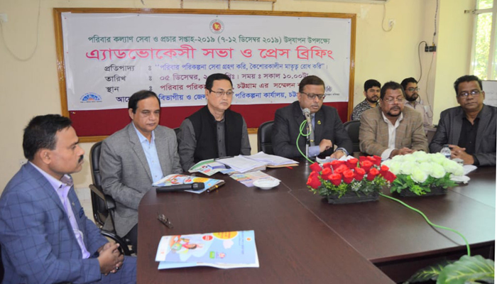 চট্টগ্রামে পরিবার কল্যাণ সেবা ও প্রচার সপ্তাহ শুরু শনিবার