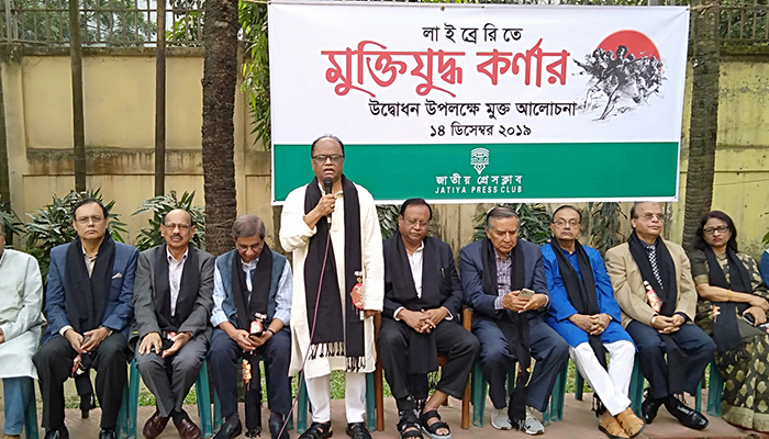 জাতীয় প্রেসক্লাবে 'মুক্তিযুদ্ধ কর্নার'