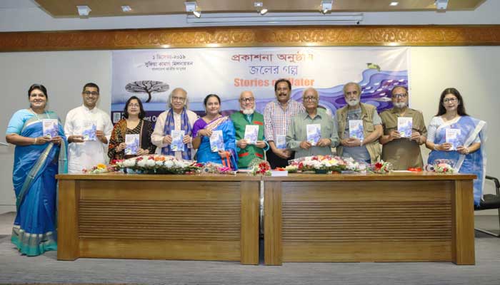 'জলেরগল্প: স্টোরিজ অব ওয়াটার' বইয়ের প্রকাশনা অনুষ্ঠান