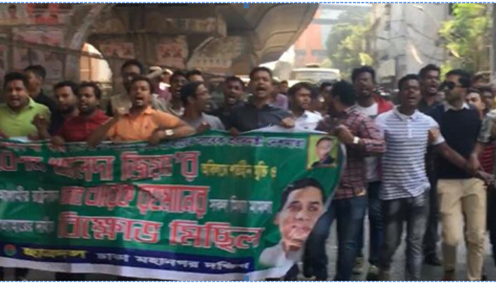 খালেদা জিয়ার মুক্তির দাবিতে ছাত্রদলের বিক্ষোভ মিছিল