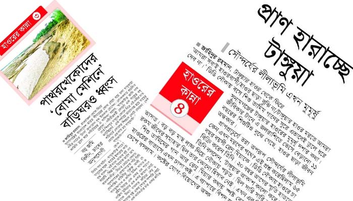 টাঙ্গুয়ার হাওর ও যাদুকাটা নদী পরিদর্শনে ১৮ এনজিওপ্রধান