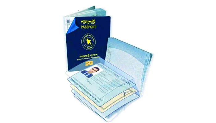 ই-পাসপোর্ট কবে হবে