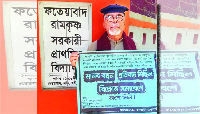 চট্টগ্রামে শতবর্ষী পুকুরের স্থানে গার্মেন্ট