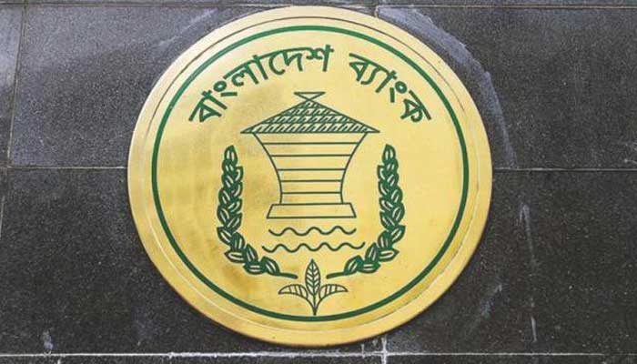 বাংলাদেশ ব্যাংকে সহকারী পরিচালক পদে চাকরি
