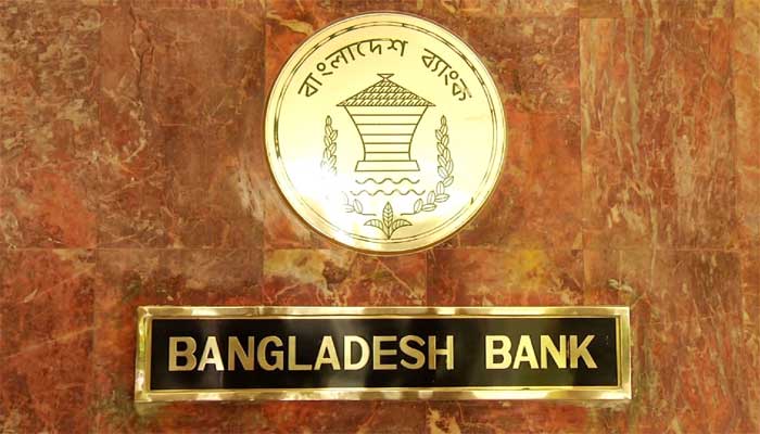 শুক্র ও শনিবার ঢাকা সিটিতে ব্যাংক খোলা