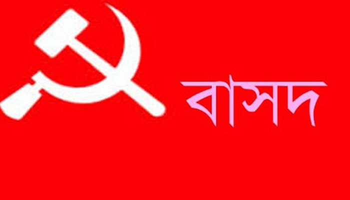 খালেদা জিয়ার সুচিকিৎসার দাবি বাসদের