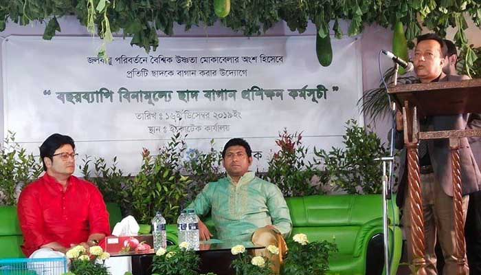 বিনামূল্যে ছাদ বাগান প্রশিক্ষণ