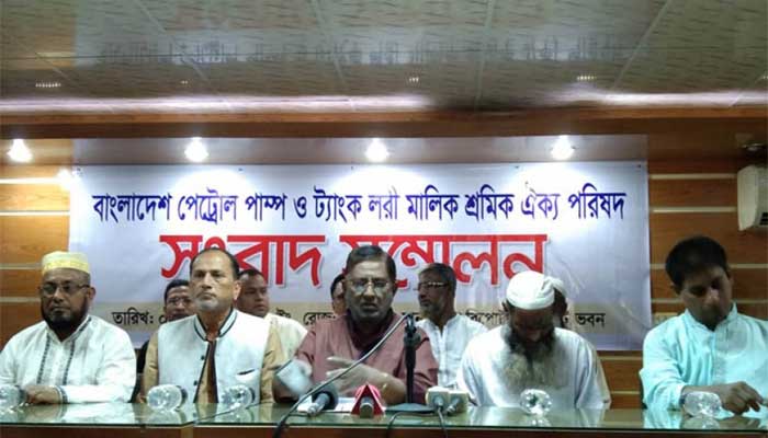 'পেট্রোল পাম্প ধর্মঘট সরকারকে বেকায়দায় ফেলার ষড়যন্ত্র'