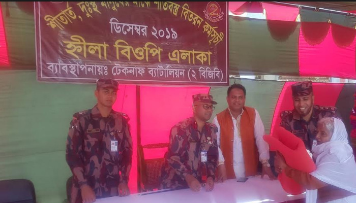 টেকনাফে শীতার্তদের মাঝে বিজিবির শীতবস্ত্র বিতরণ