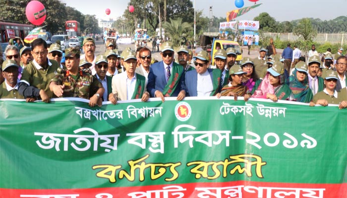 পোশাক শিল্পে মূল্য সংযোজন বাড়াতে হবে: বস্ত্র ও পাটমন্ত্রী