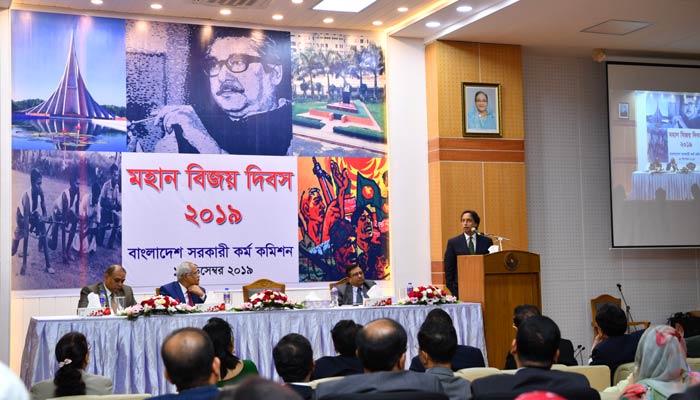 বিজয় দিবস উপলক্ষে বিপিএসসি-তে বিশেষ অনুষ্ঠান