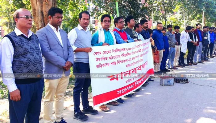 বেরোবিতে শিক্ষকদের দুই গ্রুপের পাল্টাপাল্টি মানববন্ধন