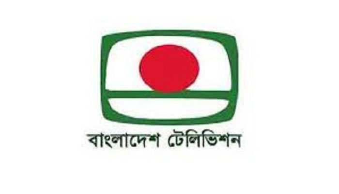 নানা আয়োজনে বিটিভির প্রতিষ্ঠাবার্ষিকী উদযাপিত