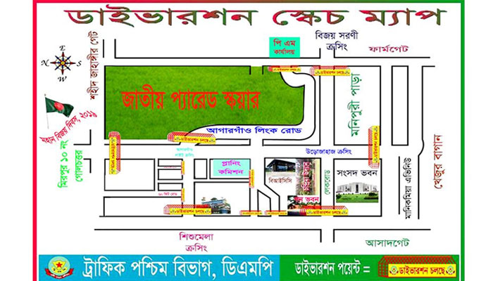 বিজয় দিবসে যান চলাচলে ডিএমপির নির্দেশনা