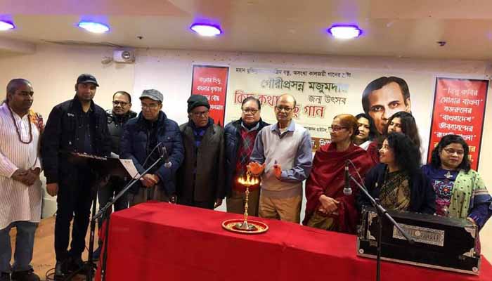 নিউইয়র্কে গৌরী প্রসন্ন মজুমদারের জন্মদিন উদযাপিত