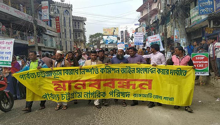 পার্বত্য ভূমি বিরোধ নিষ্পত্তি আইন সংশোধনের দাবি