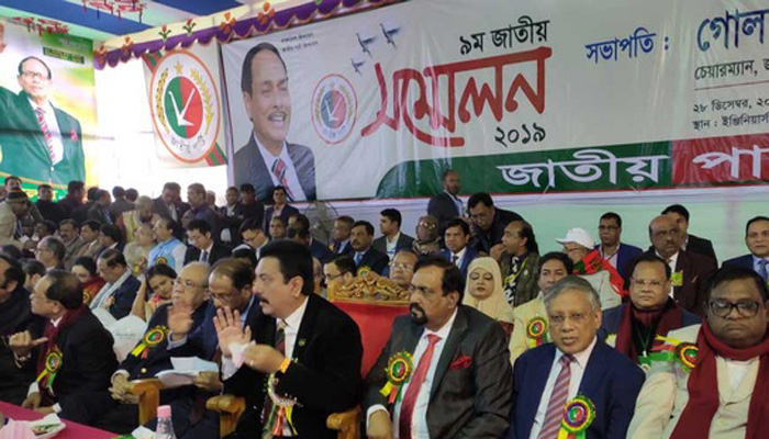 জাতীয় পার্টির সম্মেলন শুরু