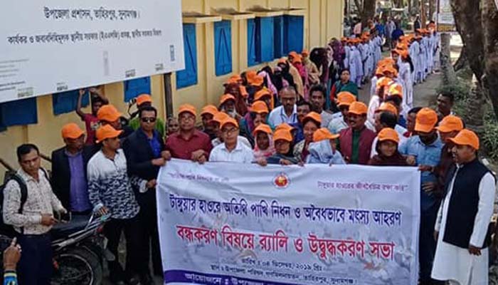 টাঙ্গুয়ার হাওর রক্ষায় তাহিরপুরে র‌্যালি ও আলোচনা সভা