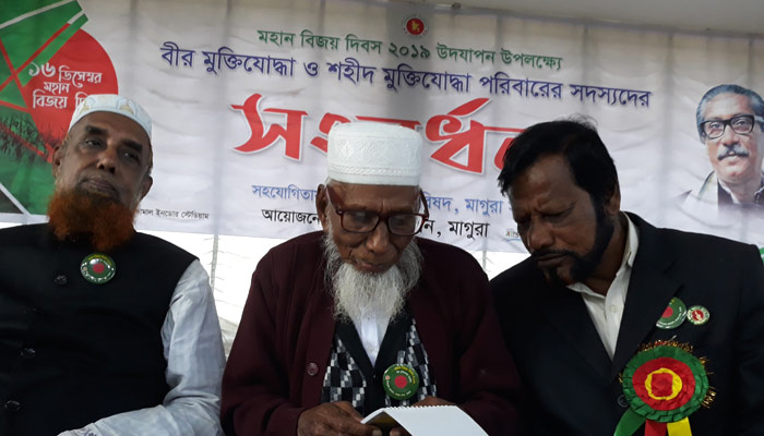 মাগুরায় রাজাকারের তালিকা প্রকাশে প্রশাসণের অনীহার অভিযোগ