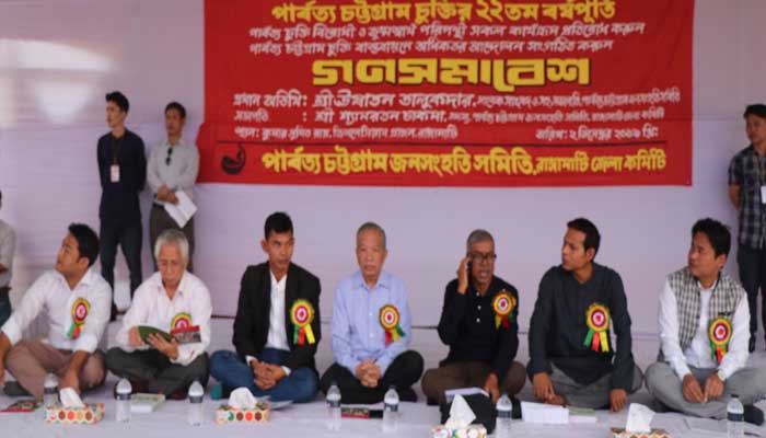 রাঙামাটিতে পার্বত্য শান্তিচুক্তির ২২তম বর্ষপূর্তি উদযাপন