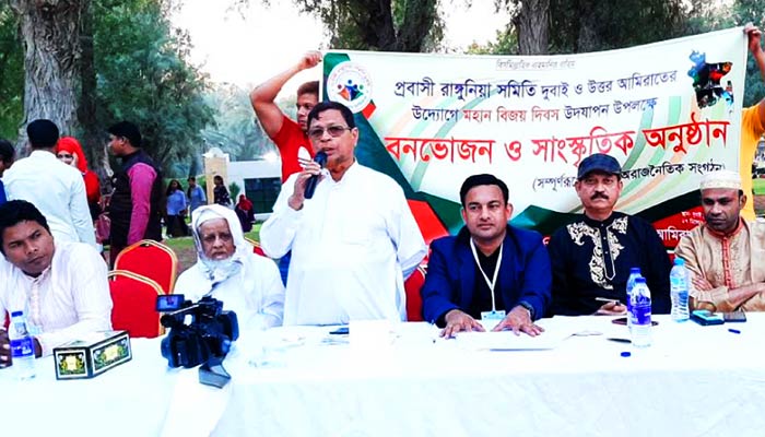 আমিরাতে প্রবাসী রাঙ্গুনিয়া সমিতির মিলনমেলা