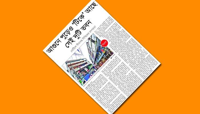 সিলেটে সেই মার্কেটকে দ্বিতীয় দফায় নোটিশ