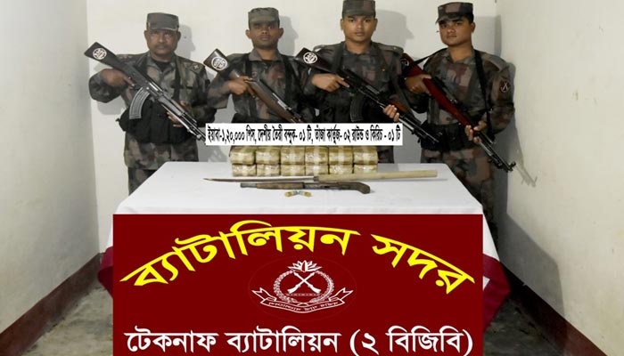 টেকনাফে বিজিবির সঙ্গে ‘বন্দুকযুদ্ধে’ নিহত ১