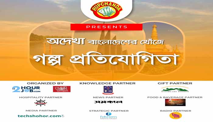 নারীদের সৃষ্টিশীলতা বিকাশে 'ক্রিয়েশান কন্টেস্ট'