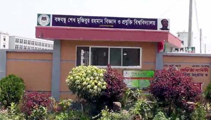 ফেসবুকে স্ট্যাটাস: বঙ্গবন্ধু প্রযুক্তি বিশ্ববিদ্যালয় শিক্ষার্থীকে পরীক্ষা থেকে বিরত থাকার নির্দেশ