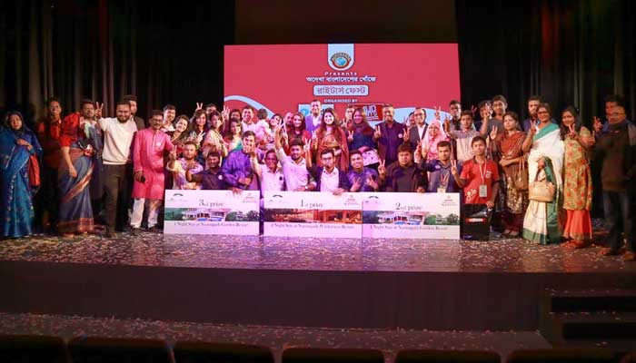 'অদেখা বাংলাদেশের খোঁজে' প্রতিযোগিতার গ্র্যান্ড প্রোগ্রাম অনুষ্ঠিত