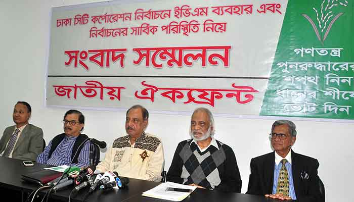 ইভিএম বাদ দেওয়ার আহ্বান জাতীয় ঐক্যফ্রন্টের