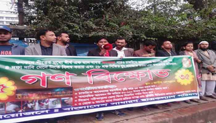 চাকরিতে প্রবেশের বয়স ৩৫ বছর করার দাবিতে গণবিক্ষোভ