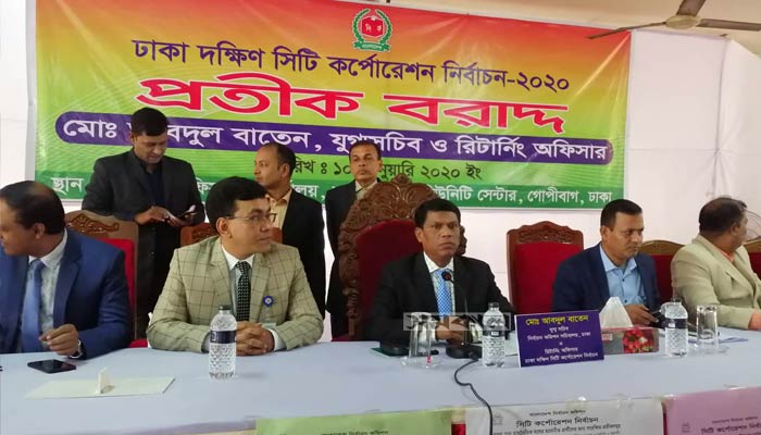 দক্ষিণের ৭ মেয়র প্রার্থী পেলেন প্রতীক