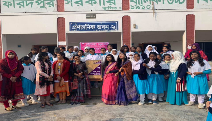 ফরিদপুরে ছাত্রীদের জন্য সুরক্ষা ব্যাংক