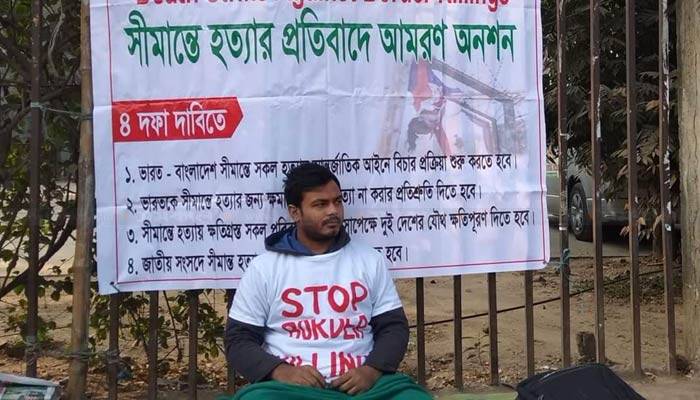 সীমান্তে হত্যার প্রতিবাদে আমরণ অনশনে জাবি শিক্ষার্থী