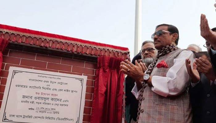 ২০৩০ সালে ছয় মেট্রোরেলে যানজটমুক্ত হবে ঢাকা: সেতুমন্ত্রী